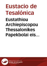 Eustathiou Archiepiscopou Thessalonikes Papekbolai eis ten Omerou Odysseian | Biblioteca Virtual Miguel de Cervantes