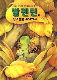 Ilustraciones para "Valentin sucht ein Zuhause" / Ulises Wensell | Biblioteca Virtual Miguel de Cervantes