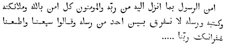 Inscripción árabe