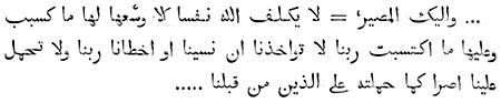 Inscripción árabe