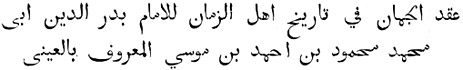 inscripción arábiga